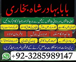 amil baba in pakistan online amil baba in pakistan kala jadu expert in uk amil baba contact number