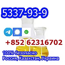 4'-Methylpropiophenone 4-MPF/4-MPP Wholesale Price CAS 5337-93-9