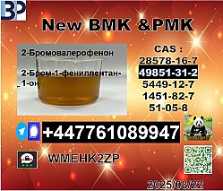 49851-31-2 BVF and 1451-82-7 BK4/2b4m  Direct Manufacturer