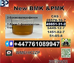 49851-31-2 B.V.F and 1451-82-7 B-K4/2b4m and 51-05-8 P-rocaine