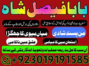 no1 pakistani amil baba real amil baba in pakistan najoomi baba in uk karachi uk usa