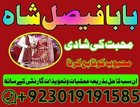 no1 pakistani amil baba real amil baba in pakistan najoomi baba in uk karachi uk usa