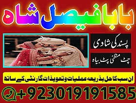 no1 pakistani amil baba real amil baba in pakistan najoomi baba in uk karachi uk usa