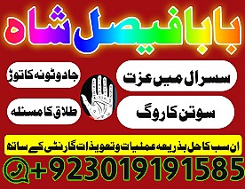 no1 pakistani amil baba real amil baba in pakistan najoomi baba in uk karachi uk usa