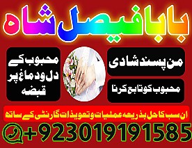no1 pakistani amil baba real amil baba in pakistan najoomi baba in uk karachi uk usa