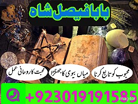 no1 pakistani amil baba real amil baba in pakistan najoomi baba in uk karachi uk usa