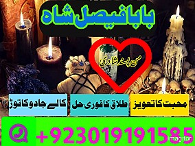 no1 pakistani amil baba real amil baba in pakistan najoomi baba in uk karachi uk usa