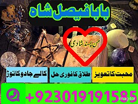 no1 pakistani amil baba real amil baba in pakistan najoomi baba in uk karachi uk usa