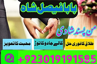 no1 pakistani amil baba real amil baba in pakistan najoomi baba in uk karachi uk usa