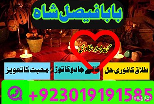 no1 pakistani amil baba real amil baba in pakistan najoomi baba in uk karachi uk usa