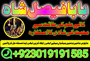 no1 pakistani amil baba real amil baba in pakistan najoomi baba in uk karachi uk usa