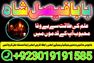 no1 pakistani amil baba real amil baba in pakistan najoomi baba in uk karachi uk usa