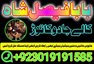 no1 pakistani amil baba real amil baba in pakistan najoomi baba in uk karachi uk usa