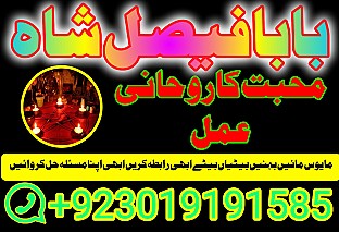 no1 pakistani amil baba real amil baba in pakistan najoomi baba in uk karachi uk usa