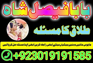 no1 pakistani amil baba real amil baba in pakistan najoomi baba in uk karachi uk usa