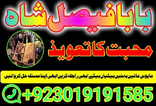 no1 pakistani amil baba real amil baba in pakistan najoomi baba in uk karachi uk usa