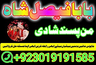 no1 pakistani amil baba real amil baba in pakistan najoomi baba in uk karachi uk usa