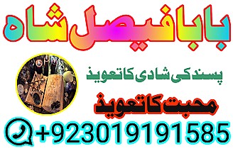 no1 pakistani amil baba real amil baba in pakistan najoomi baba in uk karachi uk usa