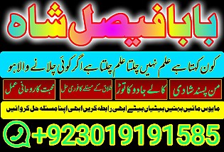 no1 pakistani amil baba real amil baba in pakistan najoomi baba in uk karachi uk usa