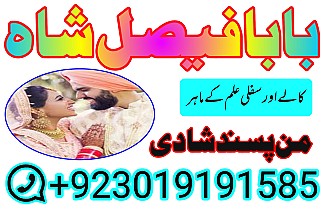 no1 pakistani amil baba real amil baba in pakistan najoomi baba in uk karachi uk usa