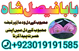 no1 pakistani amil baba real amil baba in pakistan najoomi baba in uk karachi uk usa