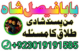 no1 pakistani amil baba real amil baba in pakistan najoomi baba in uk karachi uk usa