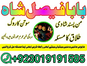 no1 pakistani amil baba real amil baba in pakistan najoomi baba in uk karachi uk usa
