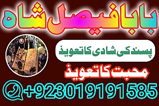 no1 pakistani amil baba real amil baba in pakistan najoomi baba in uk karachi uk usa