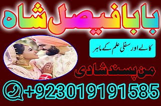 no1 pakistani amil baba real amil baba in pakistan najoomi baba in uk karachi uk usa