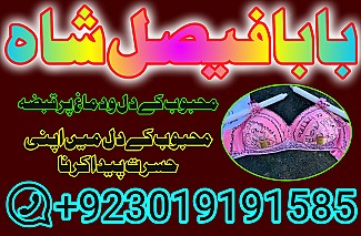 no1 pakistani amil baba real amil baba in pakistan najoomi baba in uk karachi uk usa