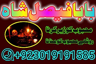 no1 pakistani amil baba real amil baba in pakistan najoomi baba in uk karachi uk usa