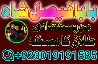 no1 pakistani amil baba real amil baba in pakistan najoomi baba in uk karachi uk usa