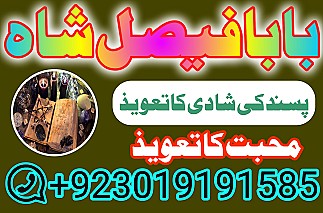no1 pakistani amil baba real amil baba in pakistan najoomi baba in uk karachi uk usa