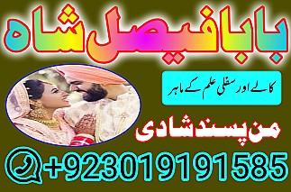 no1 pakistani amil baba real amil baba in pakistan najoomi baba in uk karachi uk usa