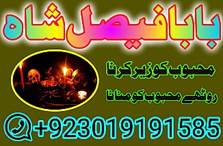 no1 pakistani amil baba real amil baba in pakistan najoomi baba in uk karachi uk usa