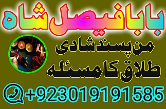 no1 pakistani amil baba real amil baba in pakistan najoomi baba in uk karachi uk usa