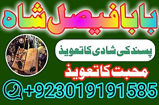 no1 pakistani amil baba real amil baba in pakistan najoomi baba in uk karachi uk usa