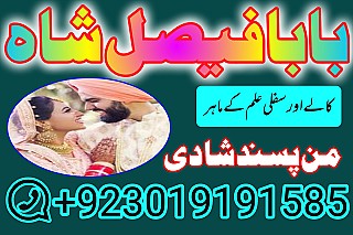 no1 pakistani amil baba real amil baba in pakistan najoomi baba in uk karachi uk usa