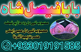 no1 pakistani amil baba real amil baba in pakistan najoomi baba in uk karachi uk usa