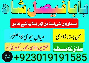 no1 pakistani amil baba real amil baba in pakistan najoomi baba in uk karachi uk usa