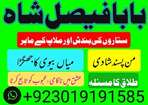 no1 pakistani amil baba real amil baba in pakistan najoomi baba in uk karachi uk usa