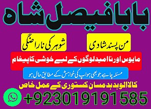 no1 pakistani amil baba real amil baba in pakistan najoomi baba in uk karachi uk usa