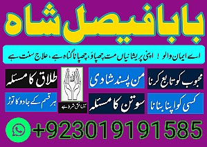 no1 pakistani amil baba real amil baba in pakistan najoomi baba in uk karachi uk usa