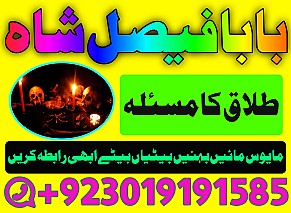 no1 pakistani amil baba real amil baba in pakistan najoomi baba in uk karachi uk usa
