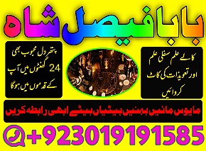 no1 pakistani amil baba real amil baba in pakistan najoomi baba in uk karachi uk usa