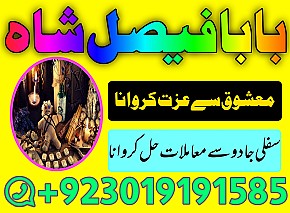 no1 pakistani amil baba real amil baba in pakistan najoomi baba in uk karachi uk usa