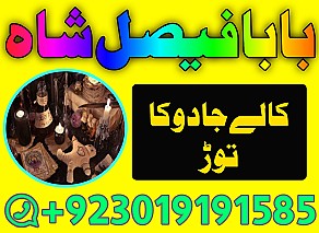 no1 pakistani amil baba real amil baba in pakistan najoomi baba in uk karachi uk usa