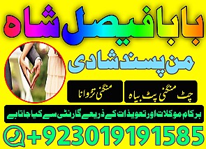 no1 pakistani amil baba real amil baba in pakistan najoomi baba in uk karachi uk usa