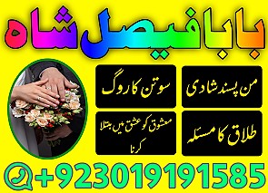 no1 pakistani amil baba real amil baba in pakistan najoomi baba in uk karachi uk usa