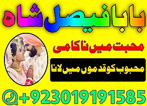 no1 pakistani amil baba real amil baba in pakistan najoomi baba in uk karachi uk usa